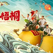 点击查看图片 凤归梧桐