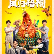 点击查看图片 凤归梧桐