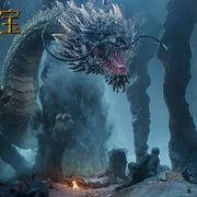 龙窟寻宝