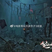 笔仙怪谈