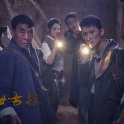 点击查看图片 绝世古镇之九宫八卦门