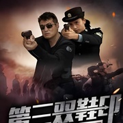 第三双鞋印
