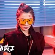 见习排爆手