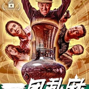 点击查看图片 一团乱麻