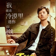 不要先生与好的女士