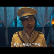 点击查看图片 九叔归来3:魁蛊婴