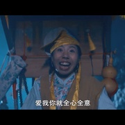 点击查看图片 九叔归来3:魁蛊婴