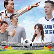 点击查看图片 疯狂的足球
