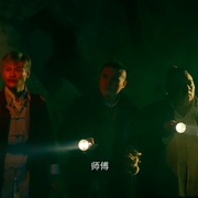 点击查看图片 九叔之夜行疯魔
