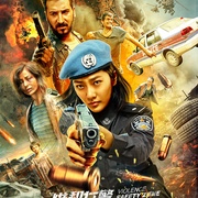 点击查看图片 维和女警:暴力安全区