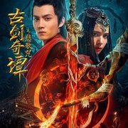 点击查看图片 古剑奇谭之悲歌咒