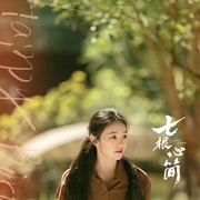 点击查看图片 七根心简