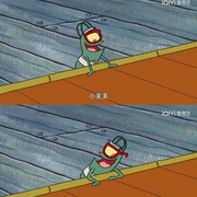 海绵宝宝 第十季 Spongebob Squarepants Season 10