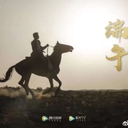 点击查看图片 烽烟尽处