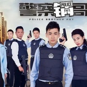 点击查看图片 警察锅哥