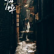 点击查看图片 归棹