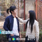 冯宝宝与张楚岚