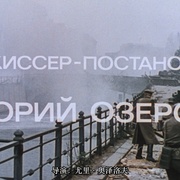 点击查看图片 解放5:最后一击 Освобождение: Последний штурм