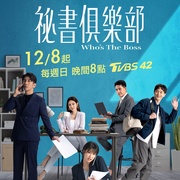 点击查看图片 秘书俱乐部 秘書俱樂部