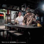 点击查看图片 寅次郎的故事10:寅次郎美梦成真 男はつらいよ 寅次郎夢枕