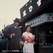 点击查看图片 寅次郎的故事10:寅次郎美梦成真 男はつらいよ 寅次郎夢枕