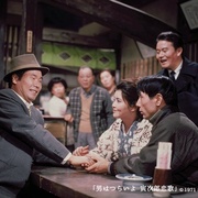 寅次郎的故事8：寅次郎恋歌 男はつらいよ 寅次郎恋歌