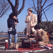 点击查看图片 寅次郎的故事18:寅次郎纯情诗集 男はつらいよ 寅次郎純情詩集