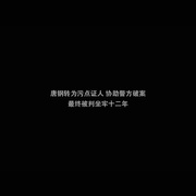 半斤百两 半斤百兩
