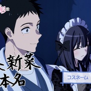 更衣人偶坠入爱河 第二季 その着せ替え人形は恋をする Season 2
