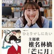 想一个人死去 ひとりでしにたい