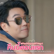 下一站是幸福 泰版 หารักด้วยใจเธอ