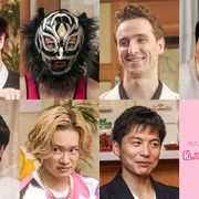 爸爸、我、要跟这个人结婚！ お父さん、私、この人と結婚します！