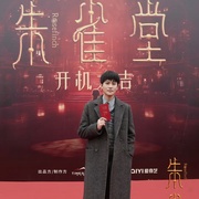点击查看图片 朱雀堂