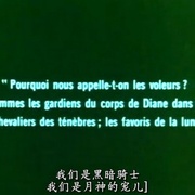 点击查看图片 月神的宠儿 Les favoris de la lune