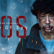 间谍游戏 Game of Spy