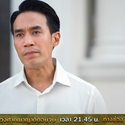 亲戚满座 วงศาคณาญาติ