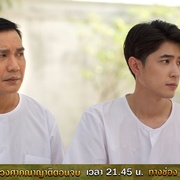 亲戚满座 วงศาคณาญาติ