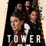 塔楼：死亡讯息 第二季 The Tower Season 2