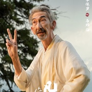 凡人修仙传