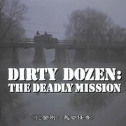 点击查看图片 决死突击队:死亡任务 The Dirty Dozen: The Deadly Mission
