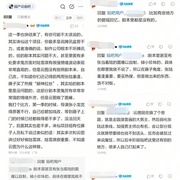 诛仙 第三季