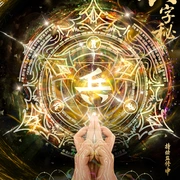 遮天 年番3