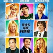 G掰大明星 He's Way More Famous Than You