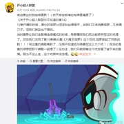 开心超人联盟之能源核守护者