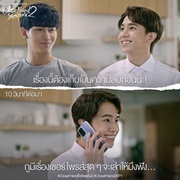 点击查看图片 亲朋密友2 Close Friend โคตรแฟน Season 2