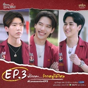 学姐 可以爱我吗 พี่ว้ากคะ รักหนูได้มั้ย!?