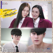 学姐 可以爱我吗 พี่ว้ากคะ รักหนูได้มั้ย!?