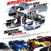 点击查看图片 极速盗车 Rev