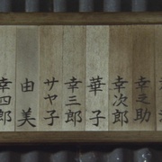 点击查看图片 卡车野郎:望乡一番星 トラック野郎:望郷一番星