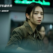 96分钟：列车爆炸案 96分鐘